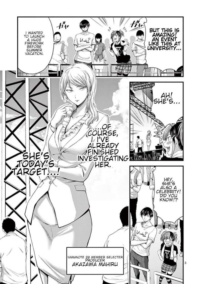 Dokuzakura 15 3