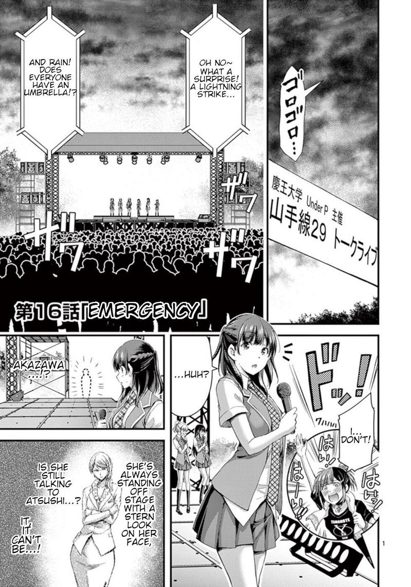 Dokuzakura 16 1