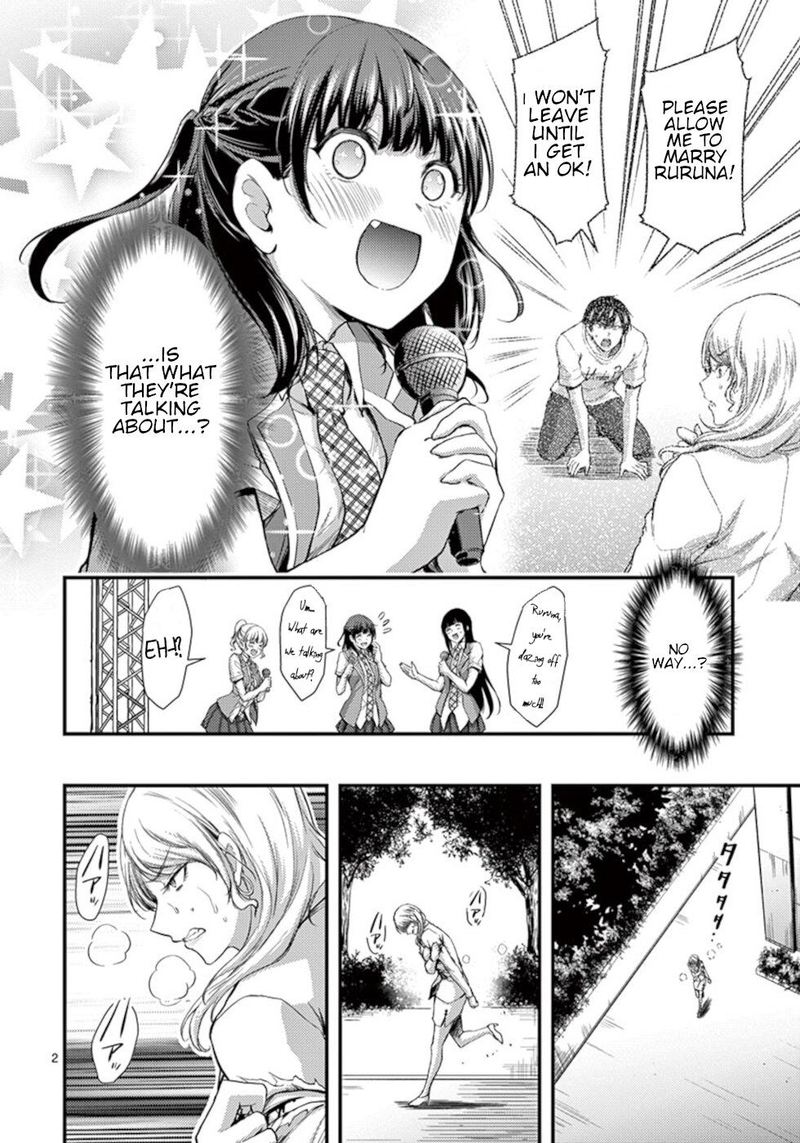 Dokuzakura 16 2