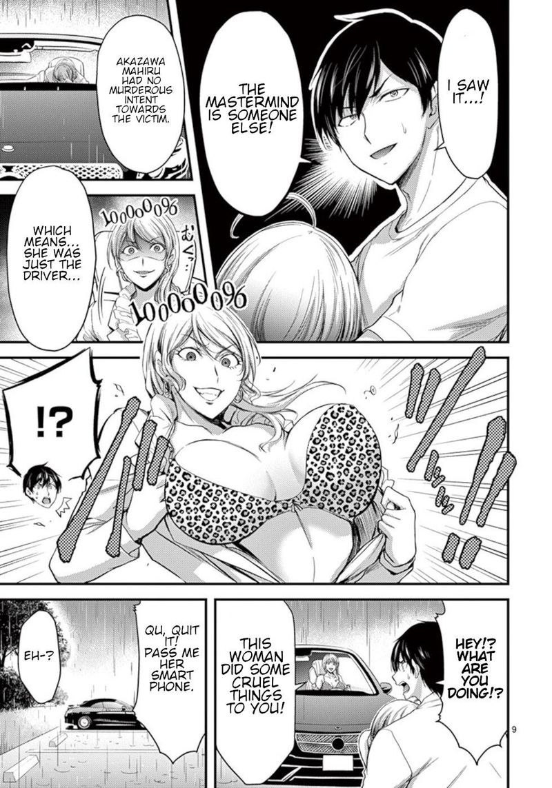 Dokuzakura 16 9