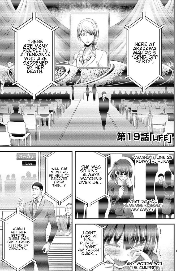 Dokuzakura 19 1