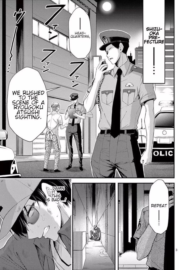 Dokuzakura 19 3
