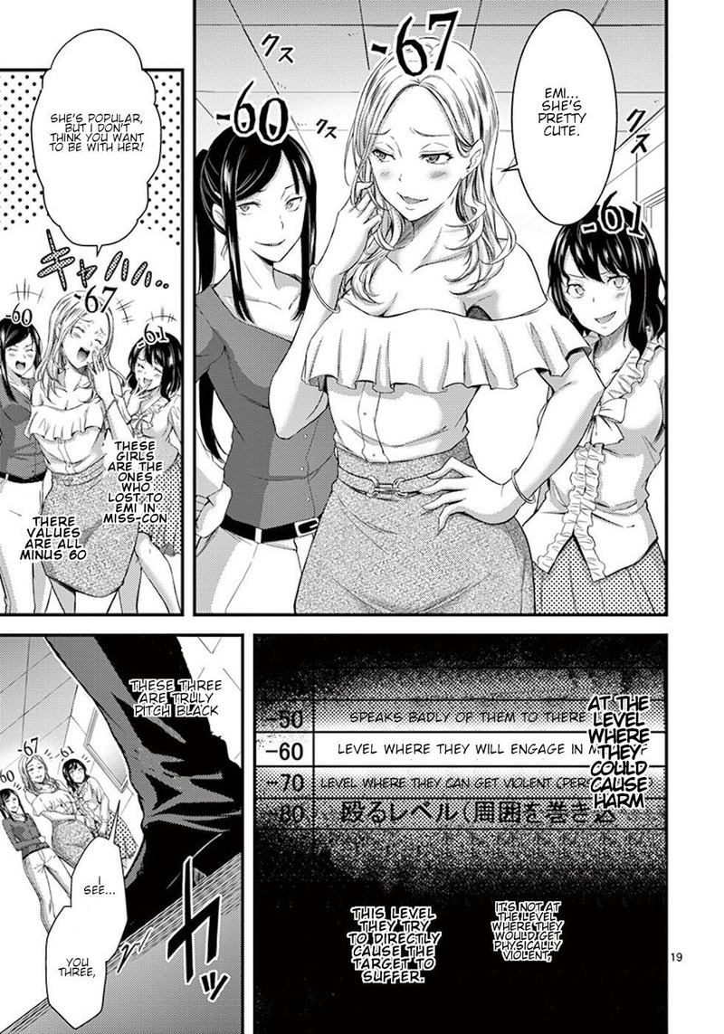 Dokuzakura 2 19