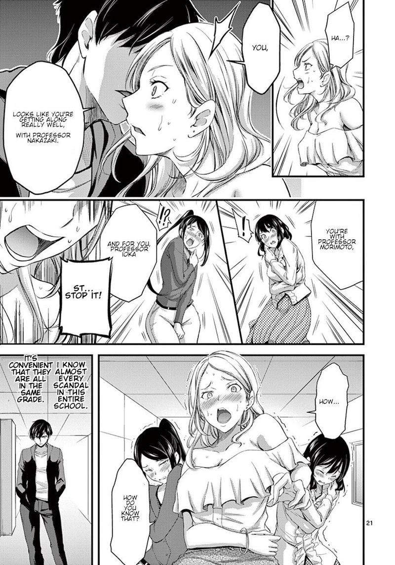 Dokuzakura 2 21