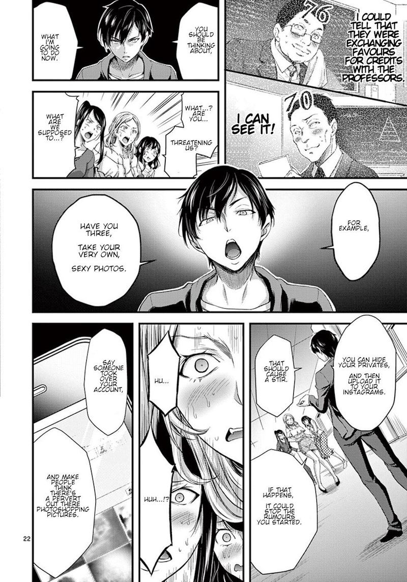 Dokuzakura 2 22