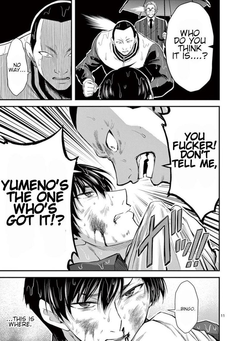 Dokuzakura 21 11