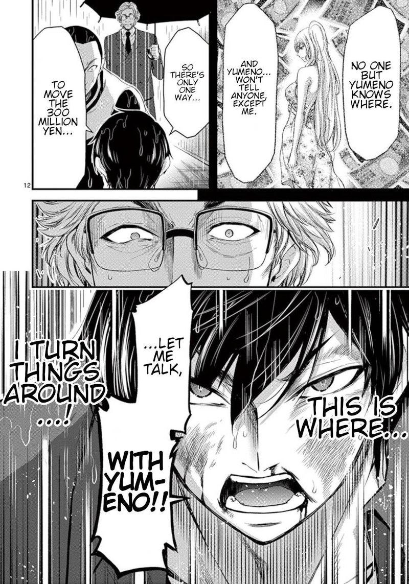 Dokuzakura 21 12