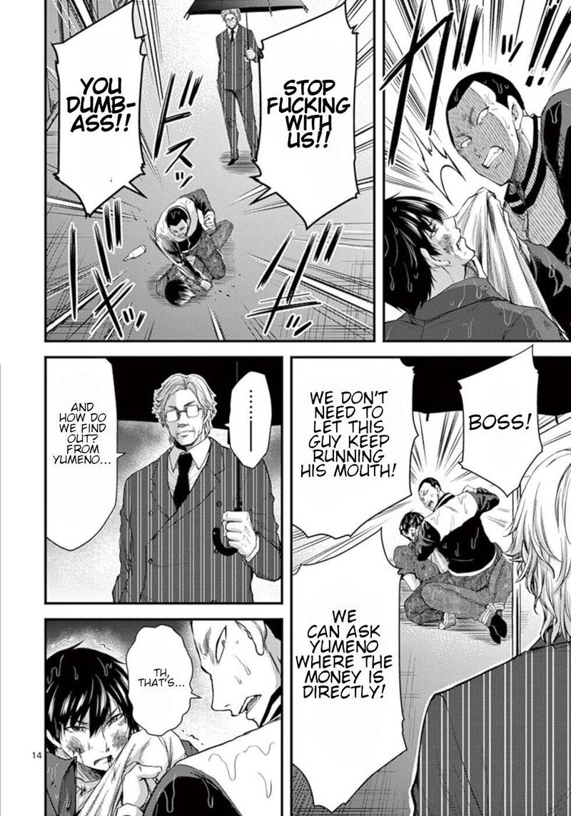 Dokuzakura 21 14