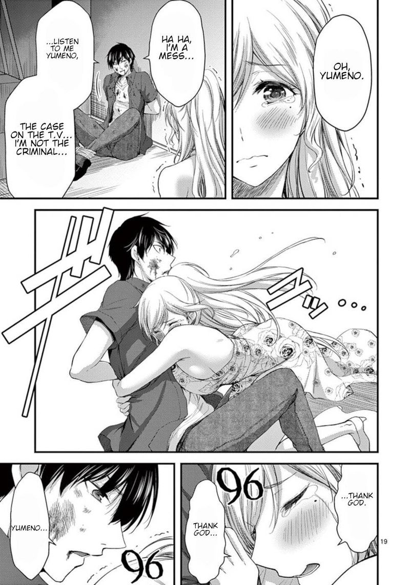 Dokuzakura 21 19