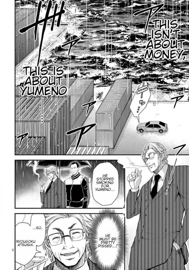 Dokuzakura 21 2