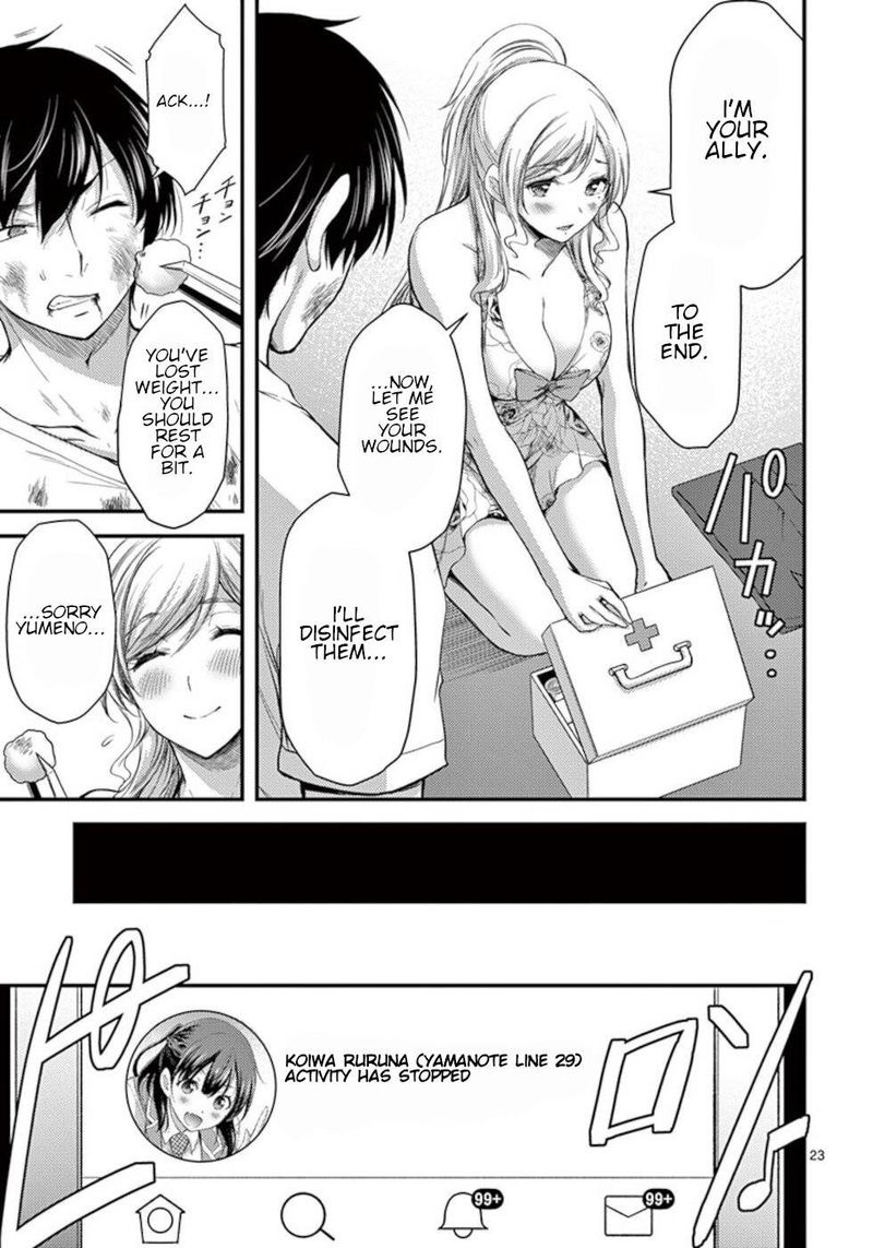 Dokuzakura 21 23