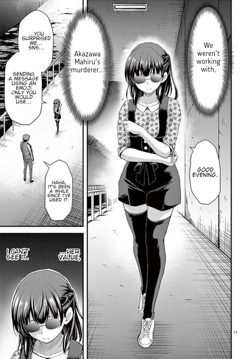 Dokuzakura 22 11