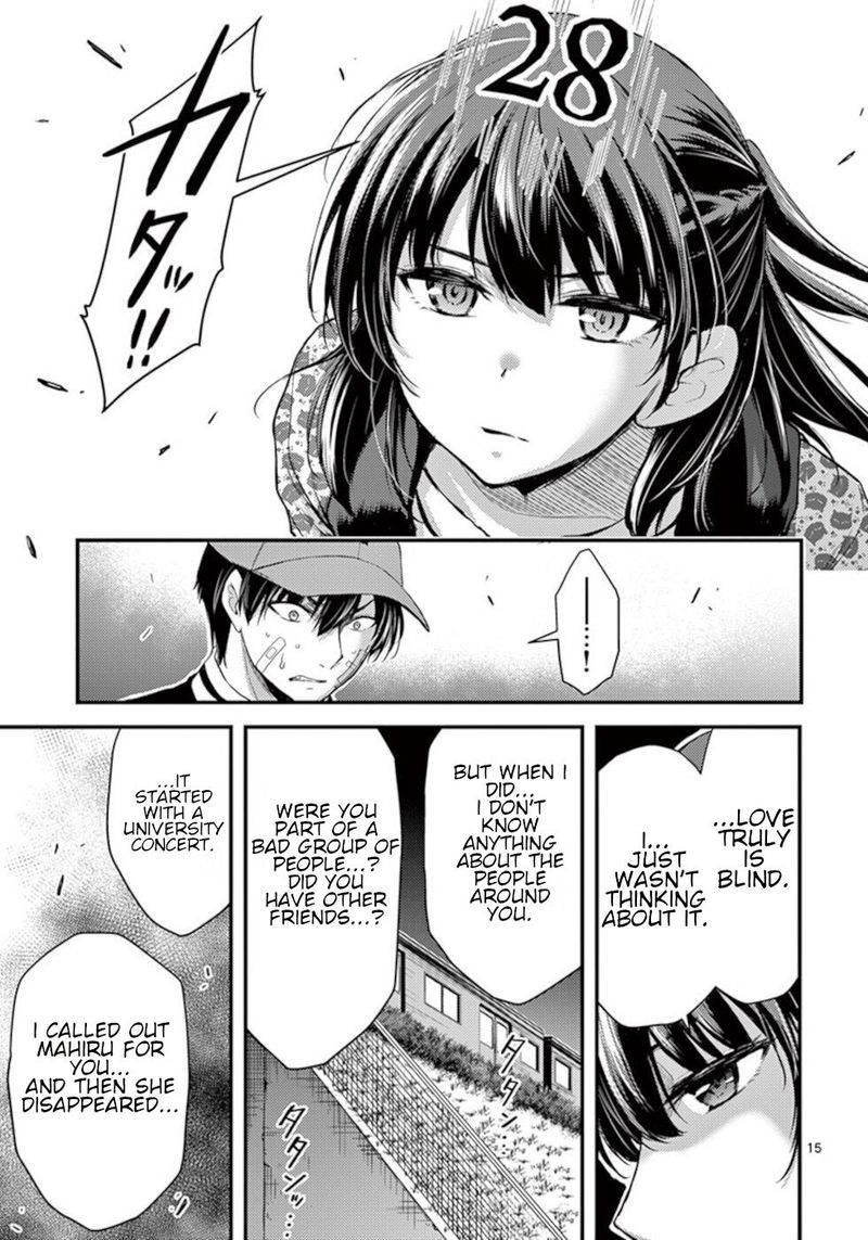 Dokuzakura 22 15