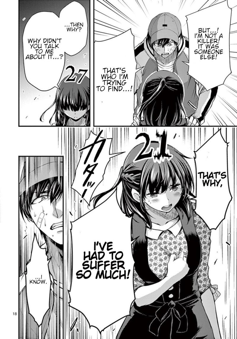 Dokuzakura 22 18