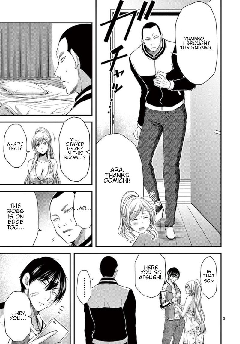 Dokuzakura 22 3