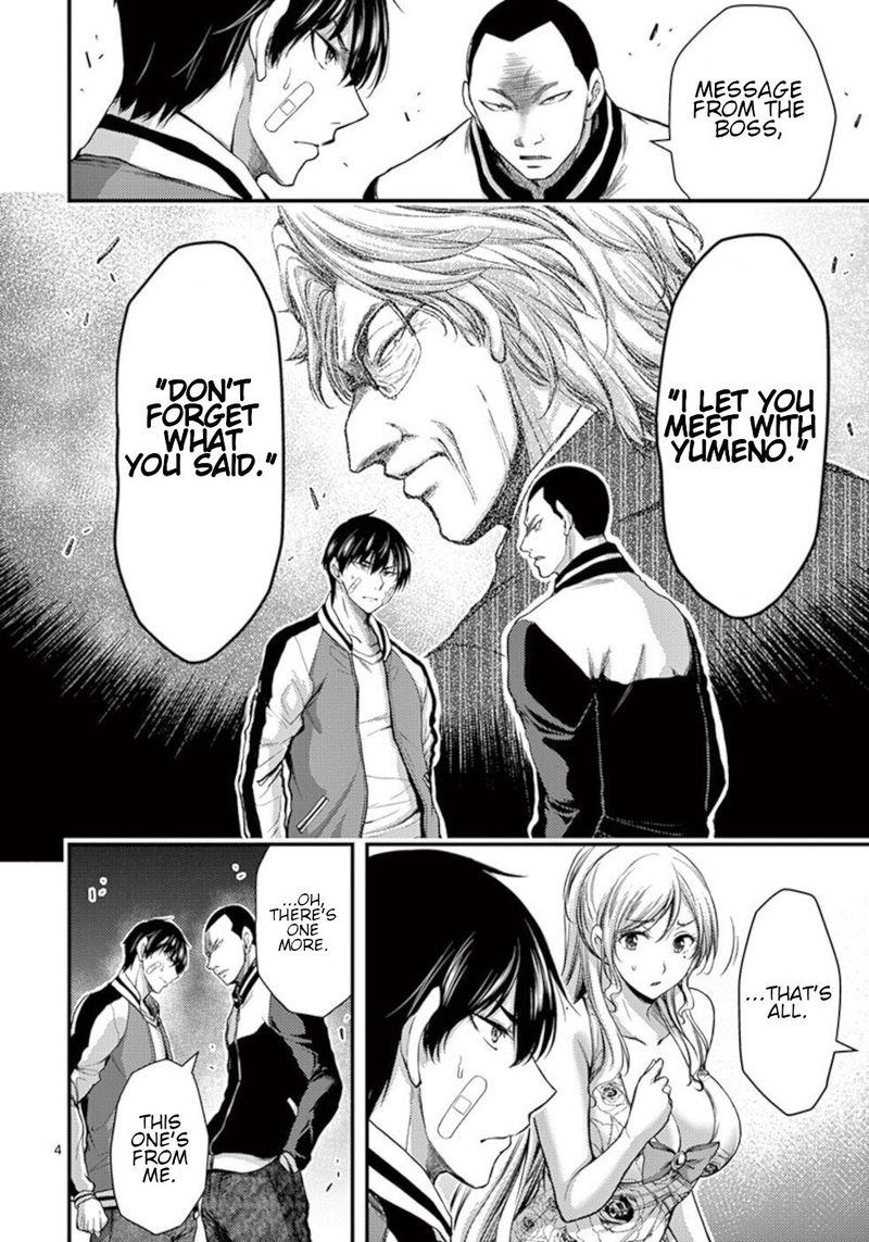 Dokuzakura 22 4