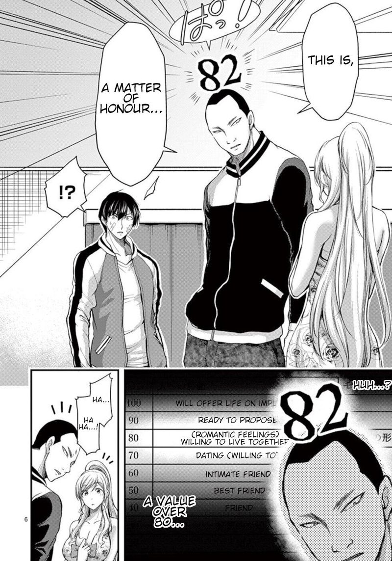 Dokuzakura 22 6