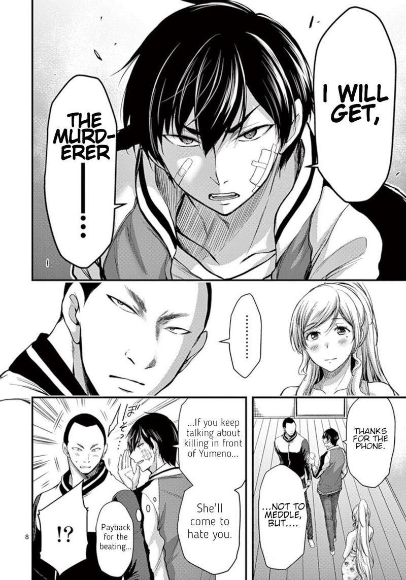 Dokuzakura 22 8