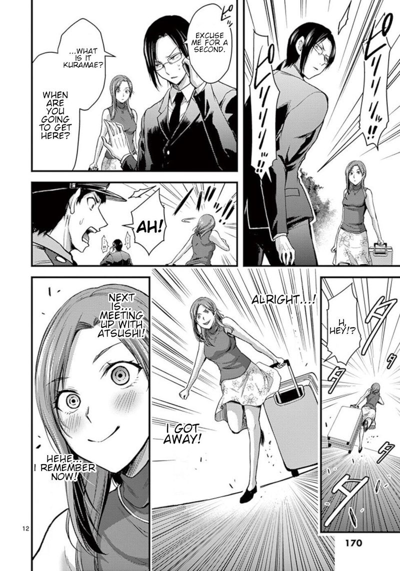 Dokuzakura 25 12