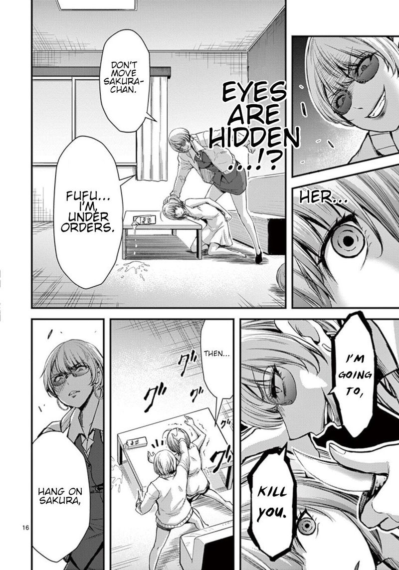 Dokuzakura 25 16