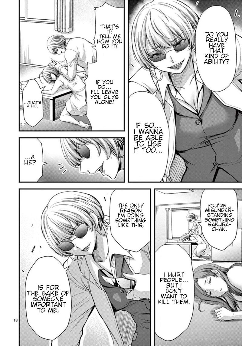 Dokuzakura 25 18