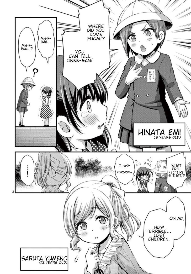 Dokuzakura 25 32