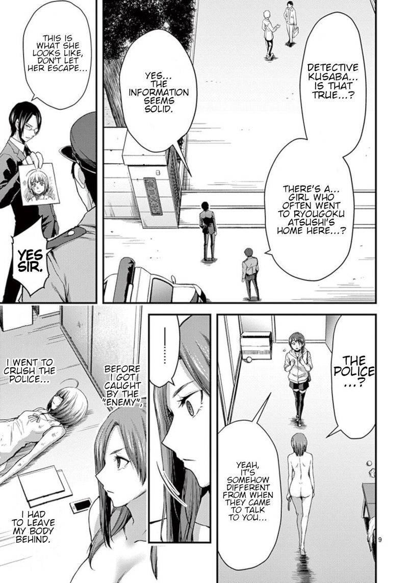 Dokuzakura 25 9