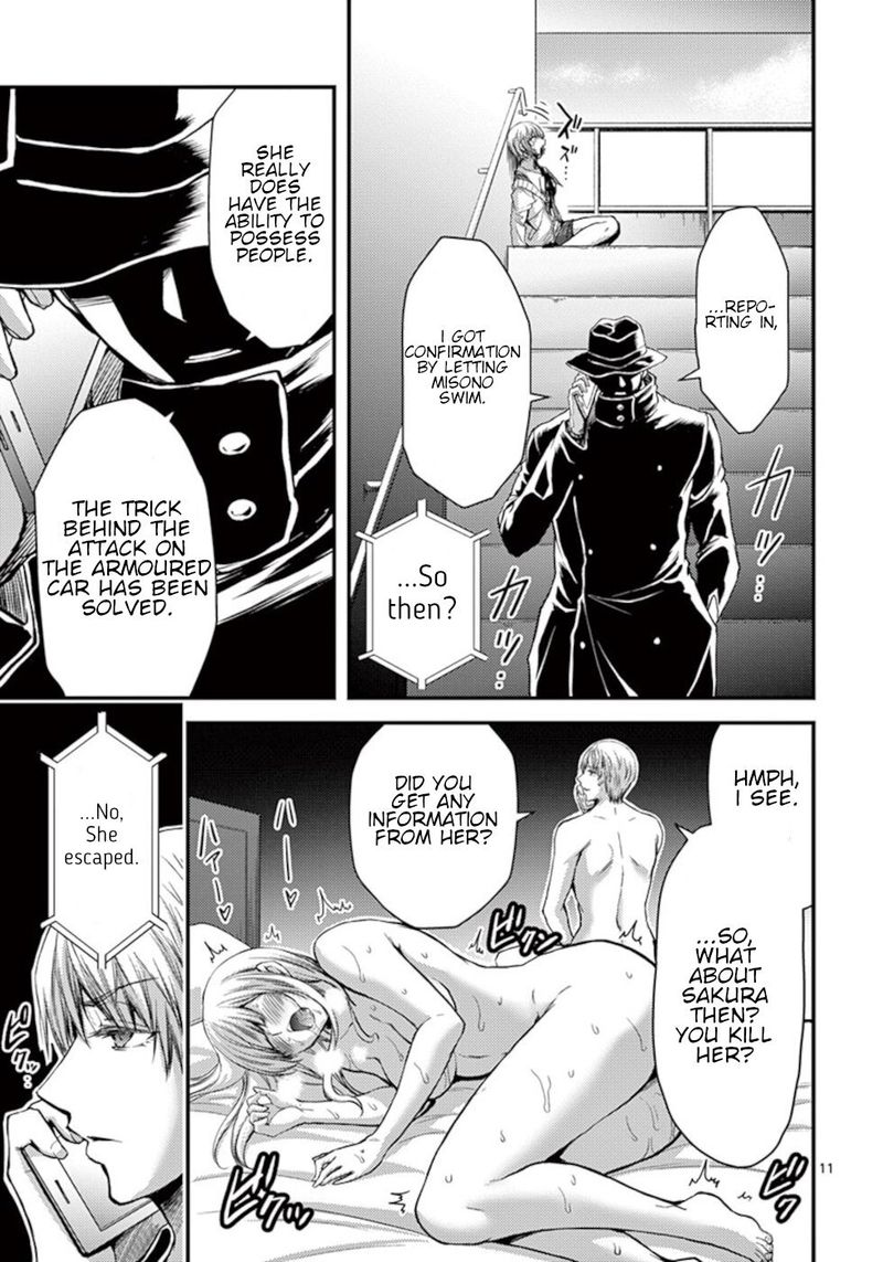 Dokuzakura 26 11