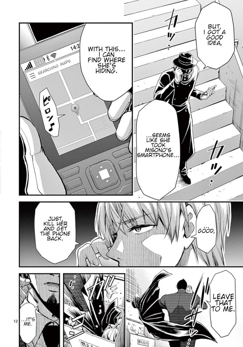 Dokuzakura 26 12