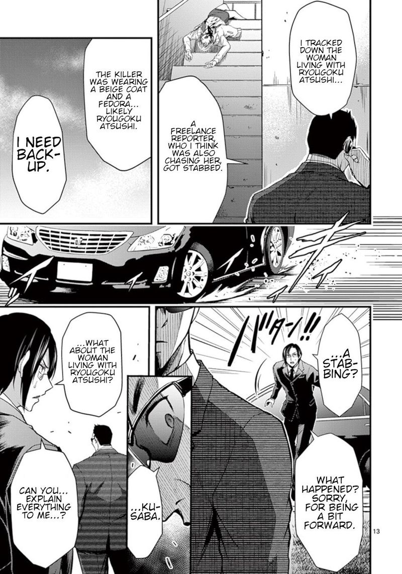 Dokuzakura 26 13
