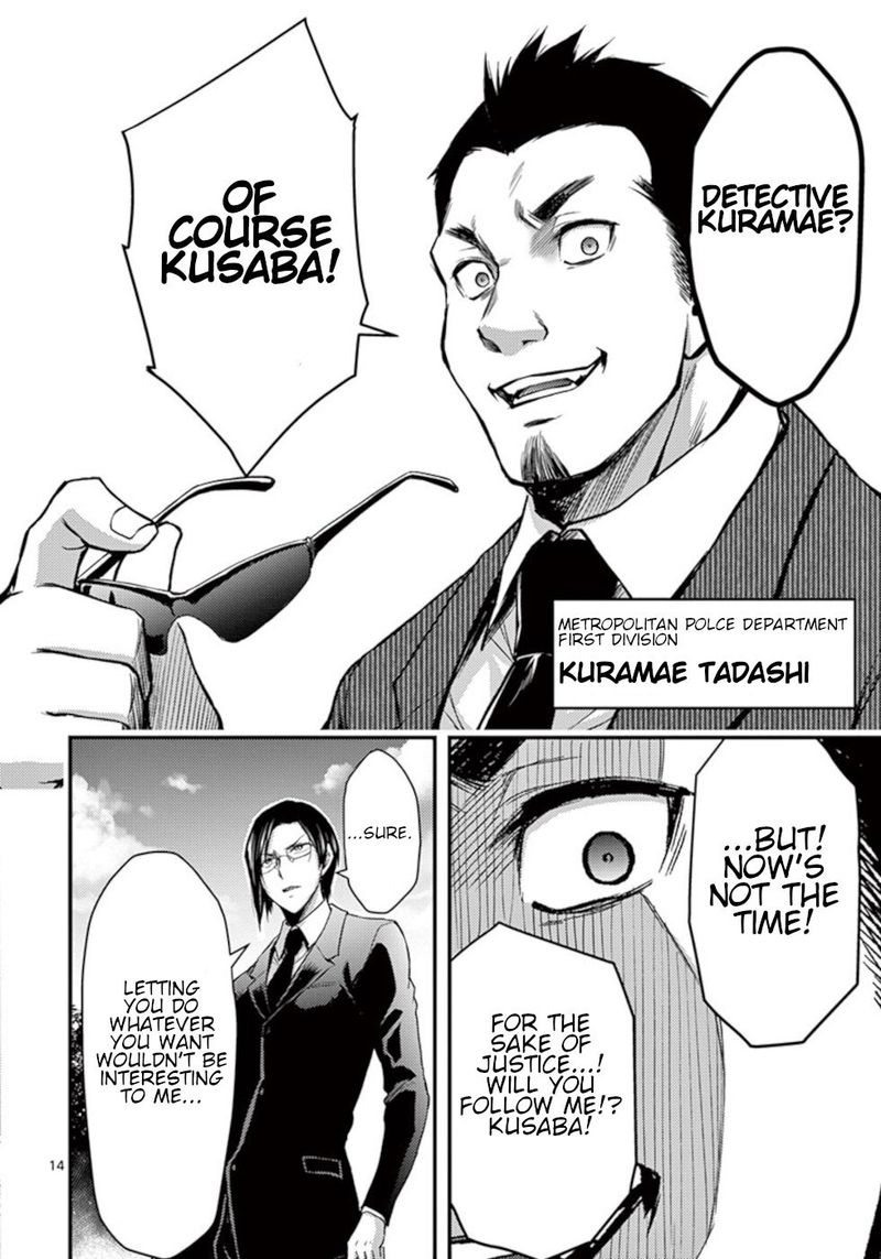 Dokuzakura 26 14