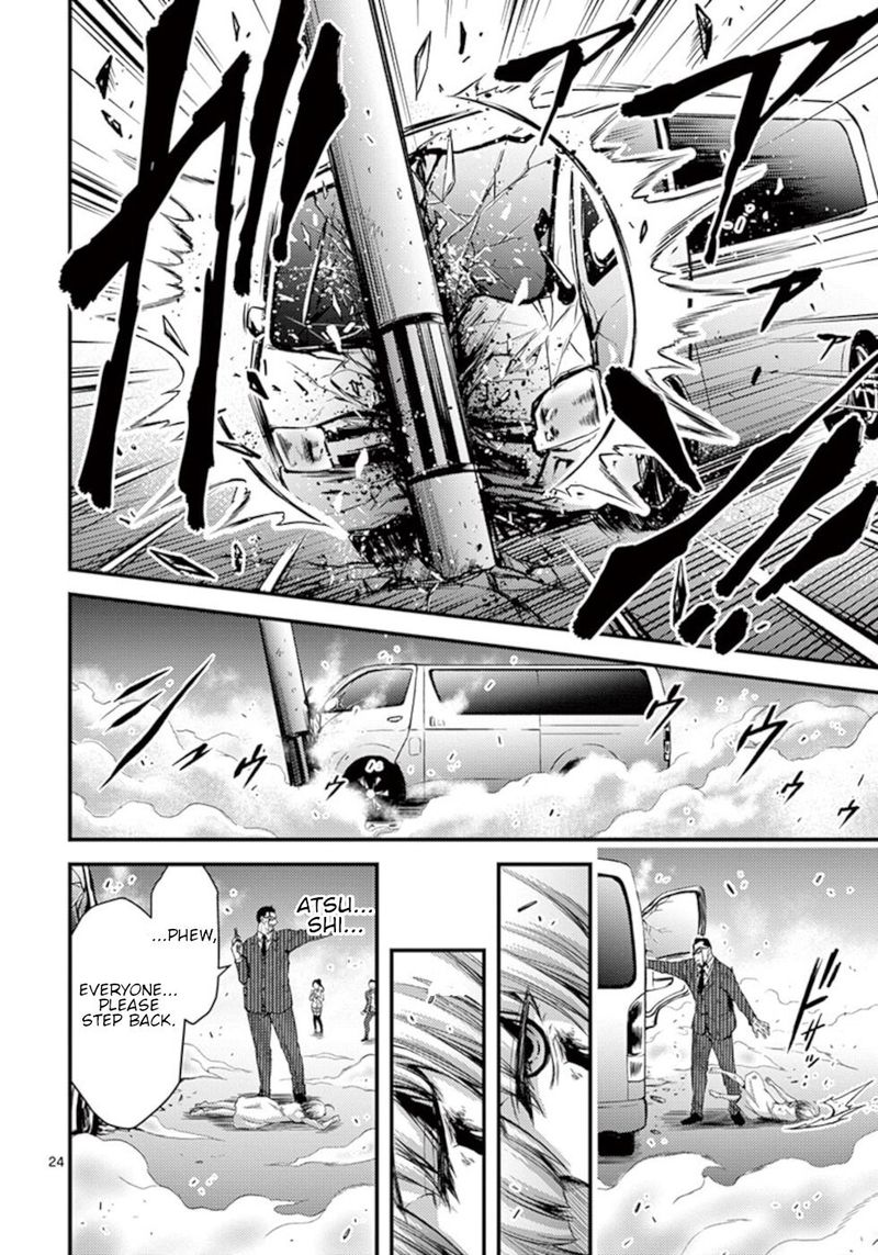 Dokuzakura 26 24