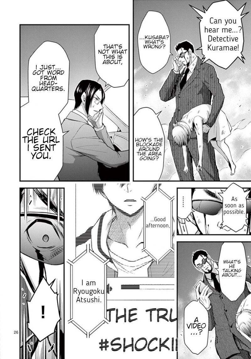 Dokuzakura 26 26