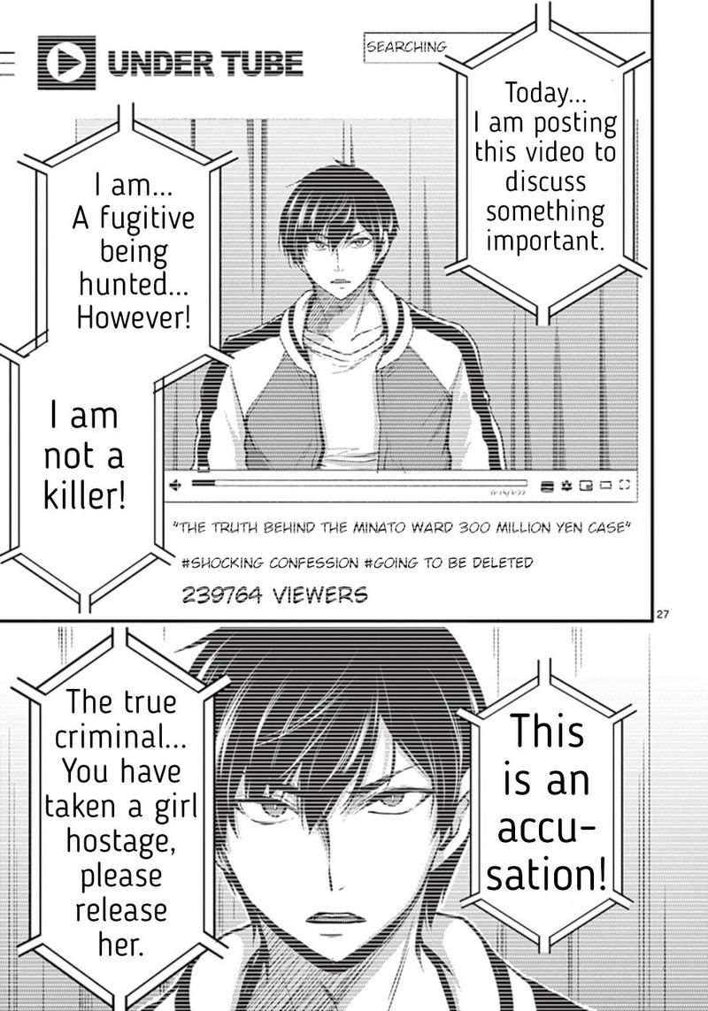 Dokuzakura 26 27