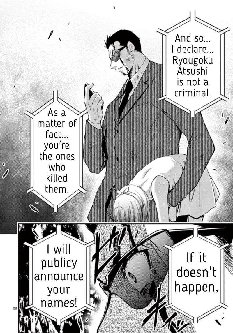 Dokuzakura 26 28