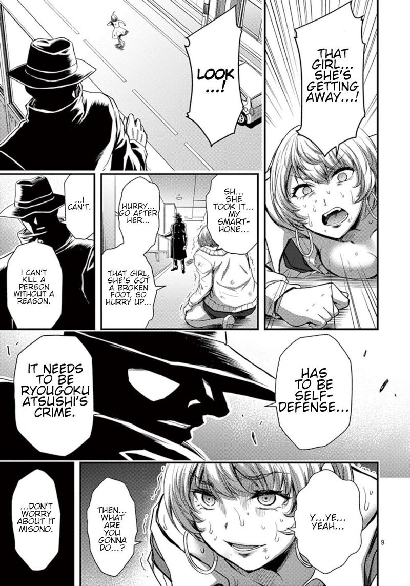 Dokuzakura 26 9
