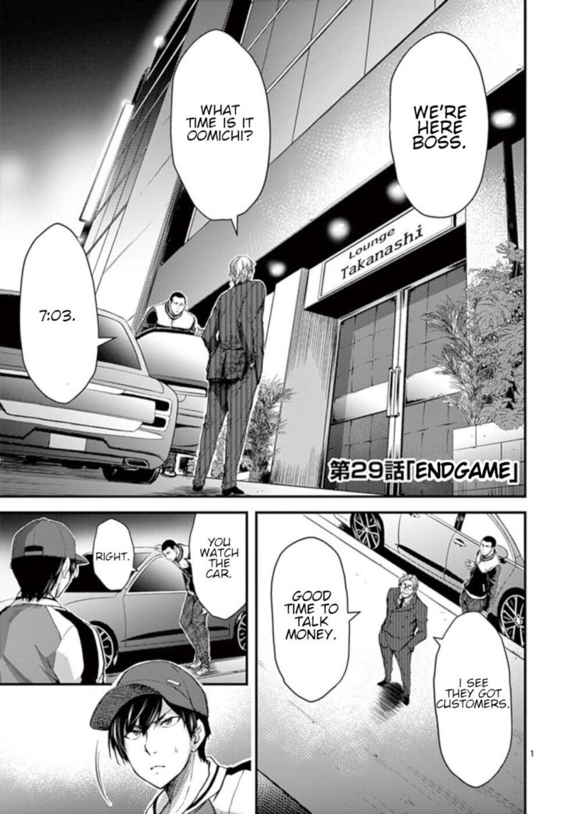 Dokuzakura 29 1