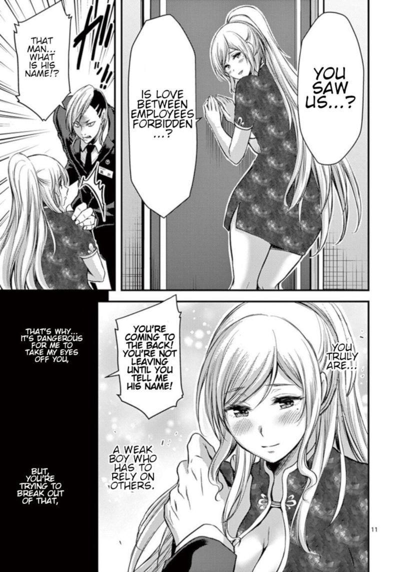 Dokuzakura 29 11