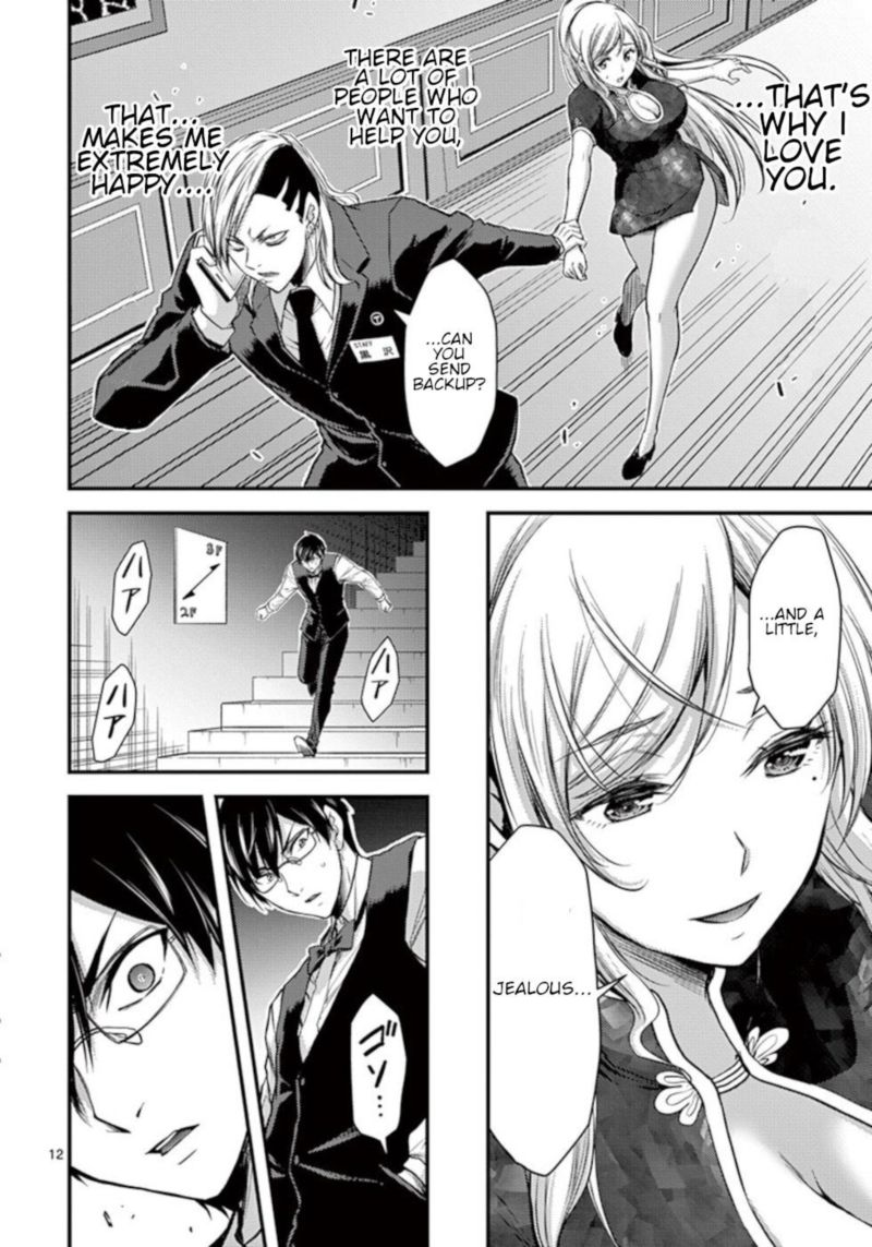 Dokuzakura 29 12