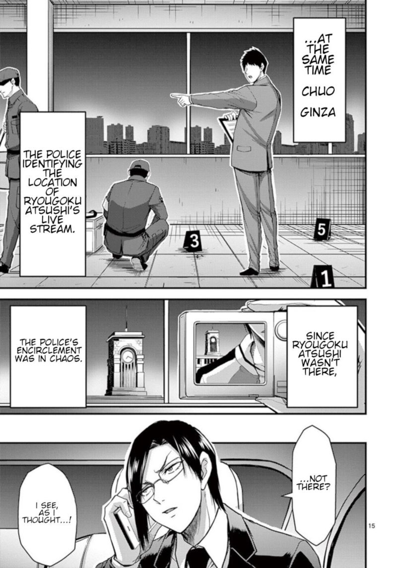 Dokuzakura 29 15