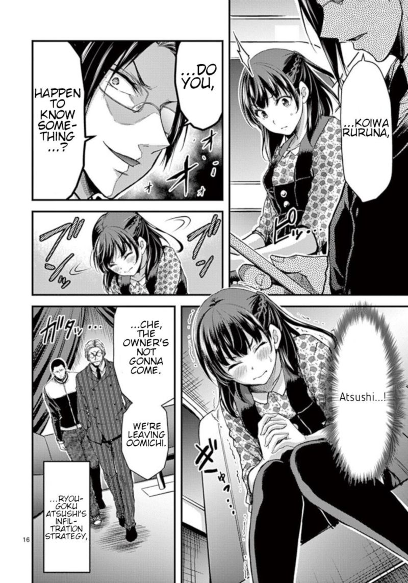 Dokuzakura 29 16