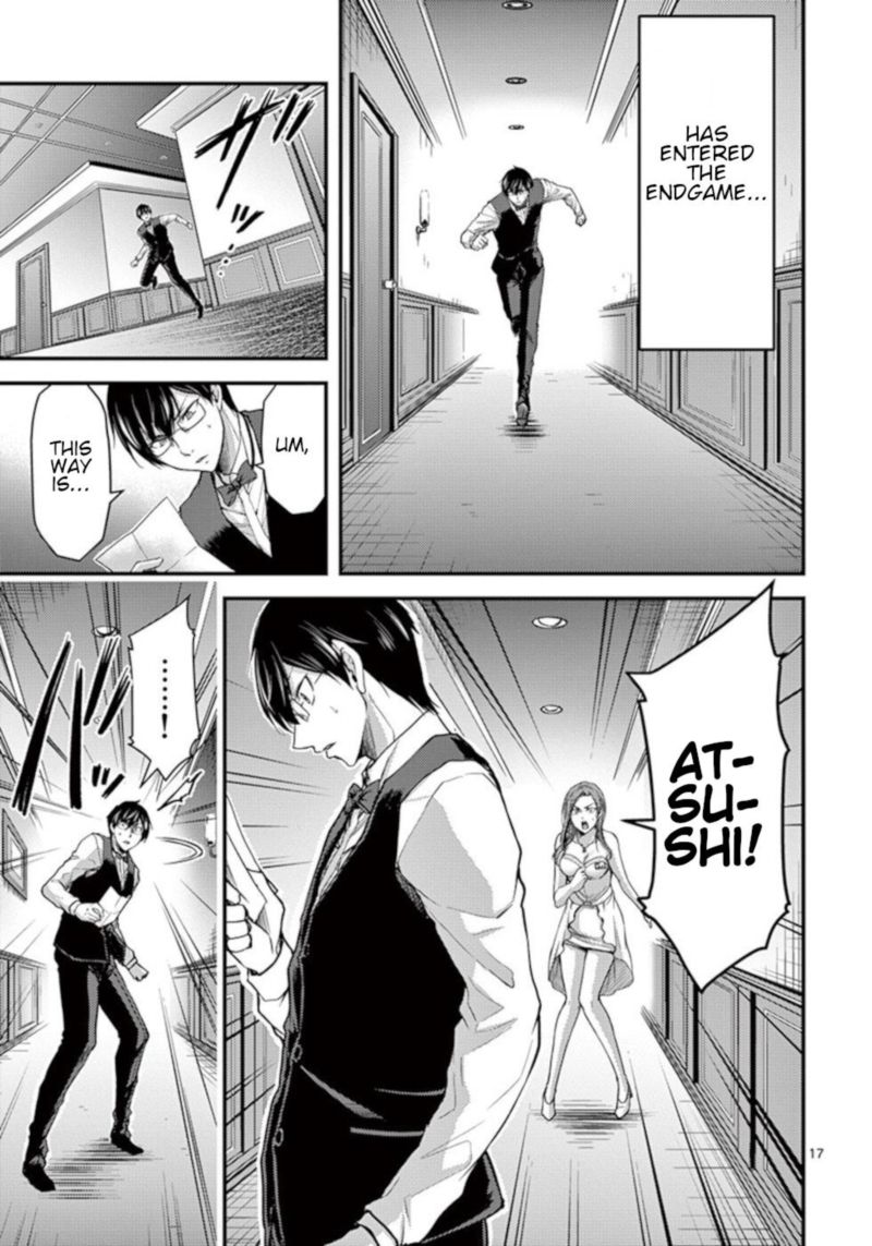 Dokuzakura 29 17