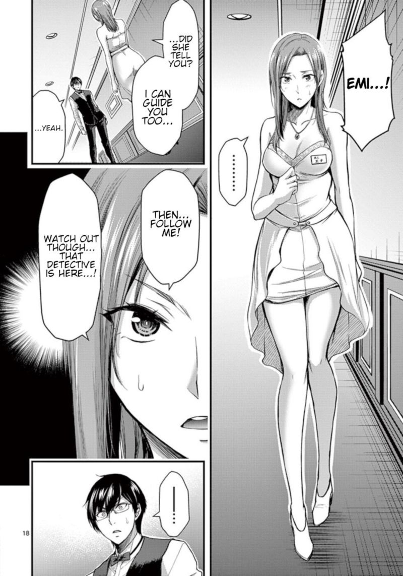 Dokuzakura 29 18