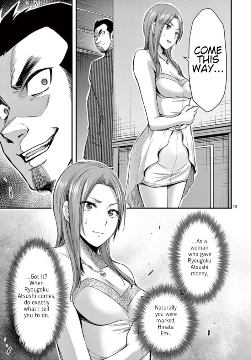 Dokuzakura 29 19