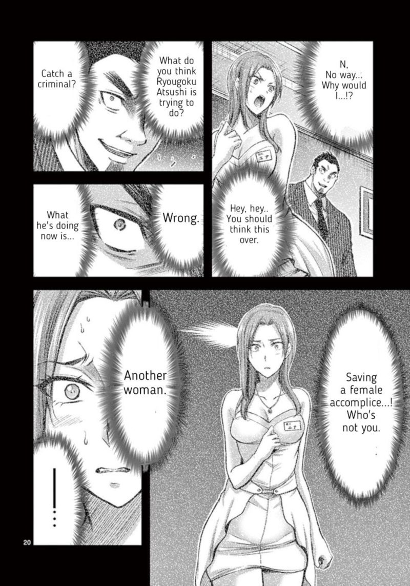 Dokuzakura 29 20