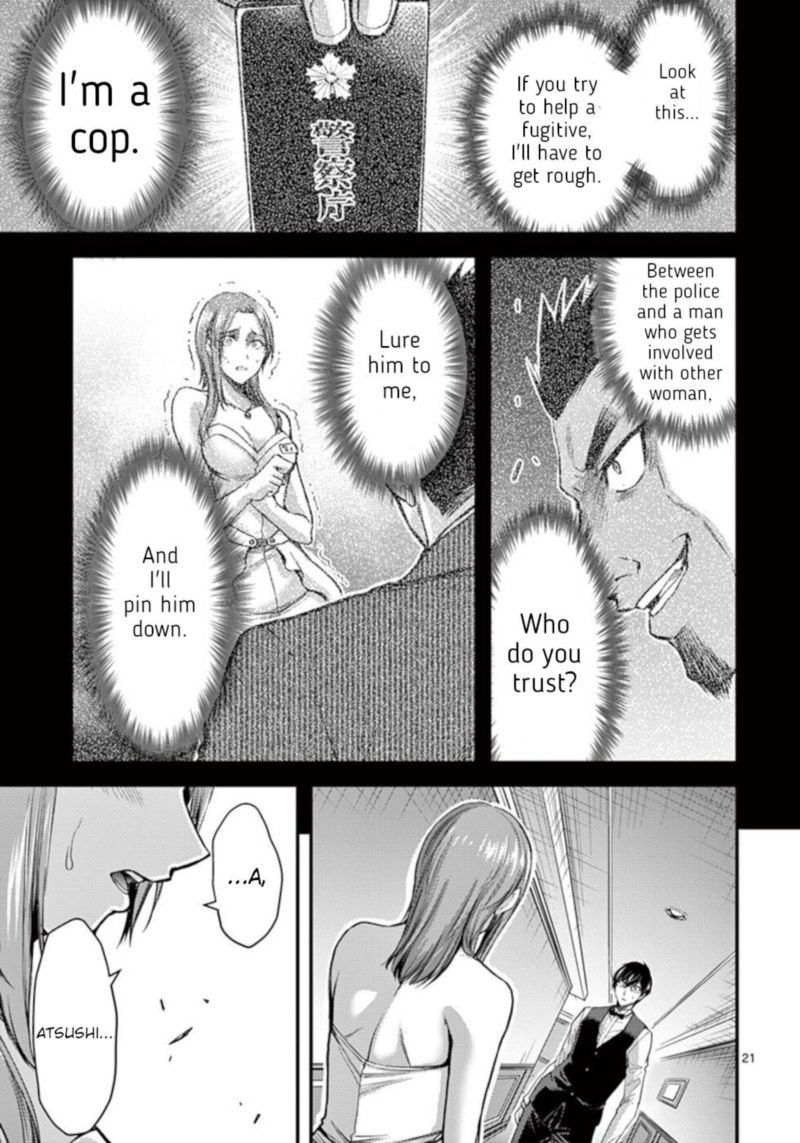 Dokuzakura 29 21