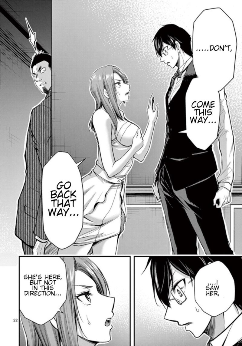Dokuzakura 29 22