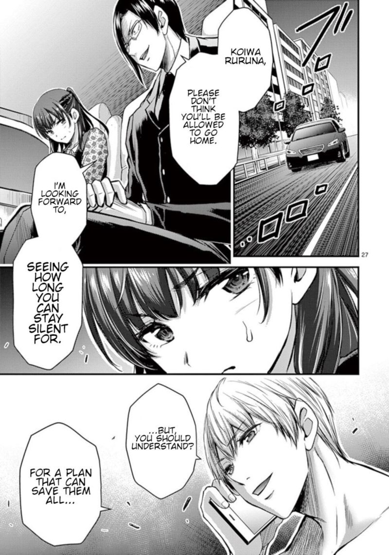 Dokuzakura 29 27