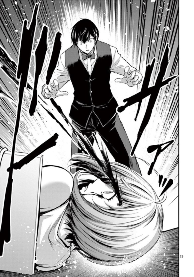 Dokuzakura 29 29