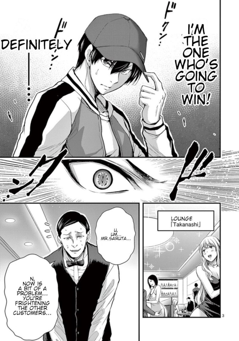 Dokuzakura 29 3